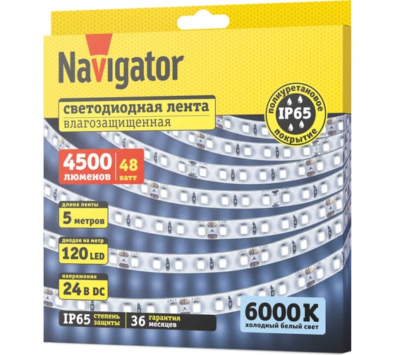 СД Лента Navigator 95 297 NLS-2835CW120-9.6-IP65-24V 5м 95297