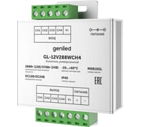 Усилитель для светодиодной ленты RGB, RGBW и монохромной Geniled универсальный, 5 pin 17043