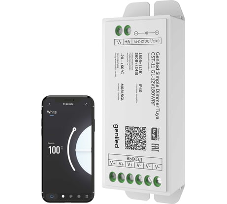 Умный wifi контроллер диммер для светодиодной ленты одноцветной Geniled с Алисой 17025