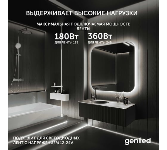 Умный wifi контроллер диммер для светодиодной ленты одноцветной Geniled с Алисой 17025
