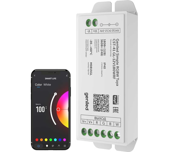 Умный музыкальный wifi контроллер для светодиодной ленты RGB и RGBW Geniled с Алисой 17028 1