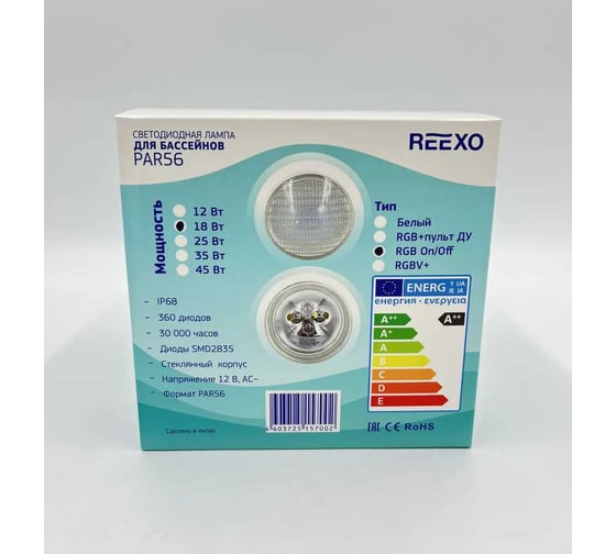 Лампа светодиодная Reexo SMD PAR56 RGB, 18 Вт (on/off), 750 лм 174544