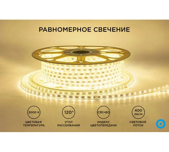 Светодиодная лента Apeyron 220В,6Вт/м, smd2835, 60д/м, IP65 ПВХ, 400Лм/м, размер 10х7мм, 50м, 3000К / 17-44