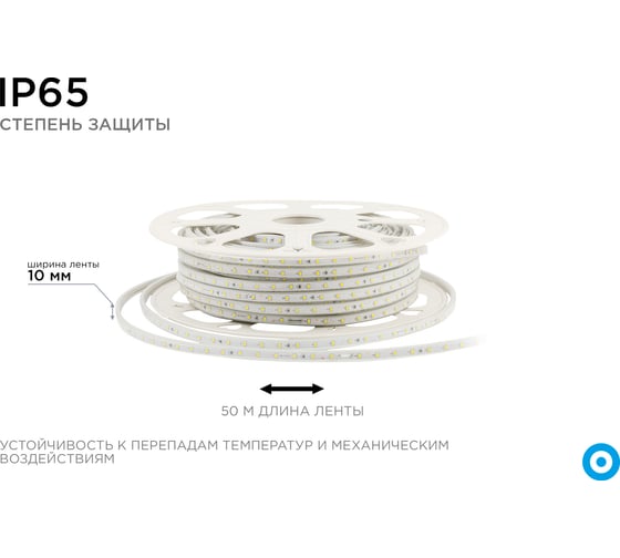 Светодиодная лента Apeyron 220В,6Вт/м, smd2835, 60д/м, IP65 ПВХ, 400Лм/м, размер 10х7мм, 50м, 3000К / 17-44