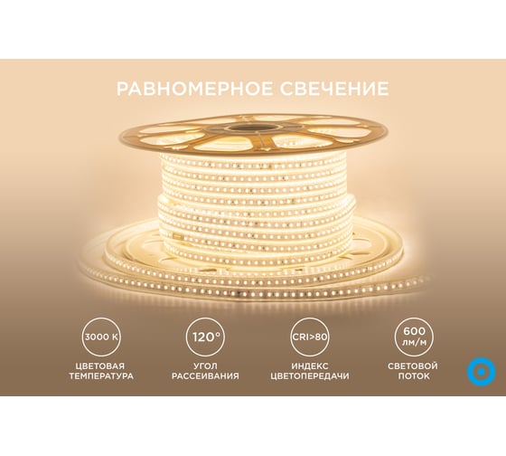 Светодиодная лента Apeyron 220В, 8Вт/м, smd2835, 120д/м, IP65 ПВХ, 600Лм/м, размер 13,5х7мм, 50м, 3000К / 17-41