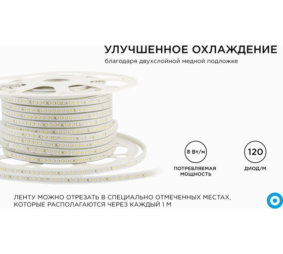Светодиодная лента Apeyron 220В, 8Вт/м, smd2835, 120д/м, IP65 ПВХ, 600Лм/м, размер 13,5х7мм, 50м, 3000К / 17-41