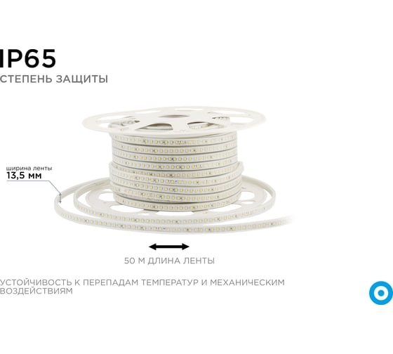 Светодиодная лента Apeyron 220В, 8Вт/м, smd2835, 120д/м, IP65 ПВХ, 600Лм/м, размер 13,5х7мм, 50м, 3000К / 17-41