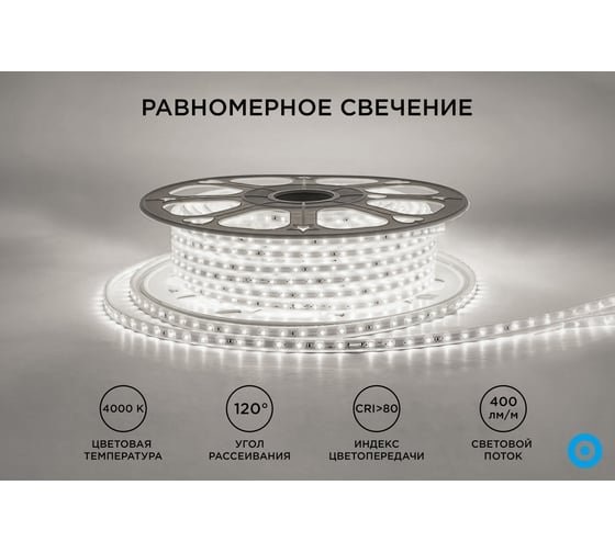 Светодиодная лента Apeyron 220В, 6Вт/м, smd2835, 60д/м, IP65 ПВХ, 400Лм/м, размер 10х7мм, 50м, 4000К / 17-43