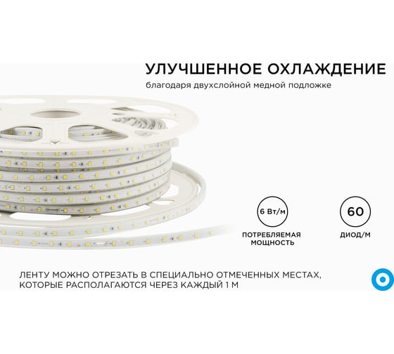 Светодиодная лента Apeyron 220В, 6Вт/м, smd2835, 60д/м, IP65 ПВХ, 400Лм/м, размер 10х7мм, 50м, 4000К / 17-43