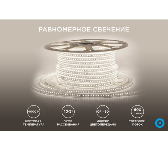 Светодиодная лента Apeyron 220В, 8Вт/м, smd2835, 120д/м, IP65 ПВХ, 600Лм/м, размер 13,5х7мм, 50м, 4000К / 17-40