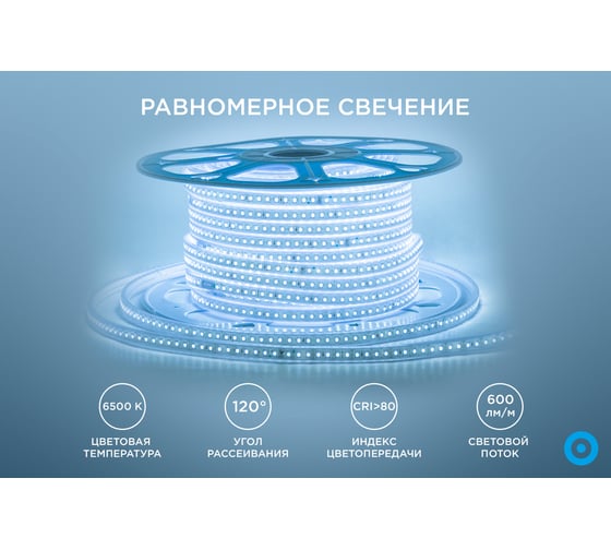 Светодиодная лента Apeyron 220В, 8Вт/м, smd2835, 120д/м, IP65 ПВХ, 600Лм/м, размер 13,5х7мм, 50м, 6500К / 17-39