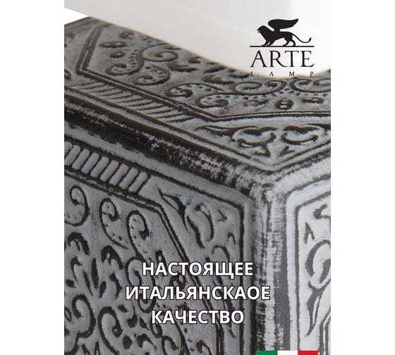 Настольная лампа Arte Lamp FIORI A4429LT-1BA