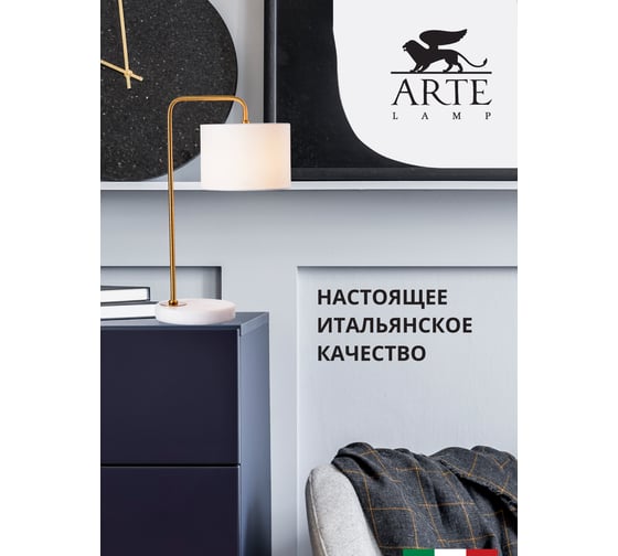 Настольная лампа Arte Lamp RUPERT A5024LT-1PB