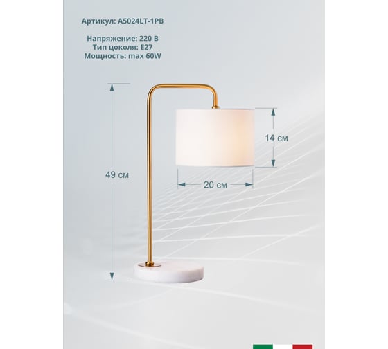 Настольная лампа Arte Lamp RUPERT A5024LT-1PB