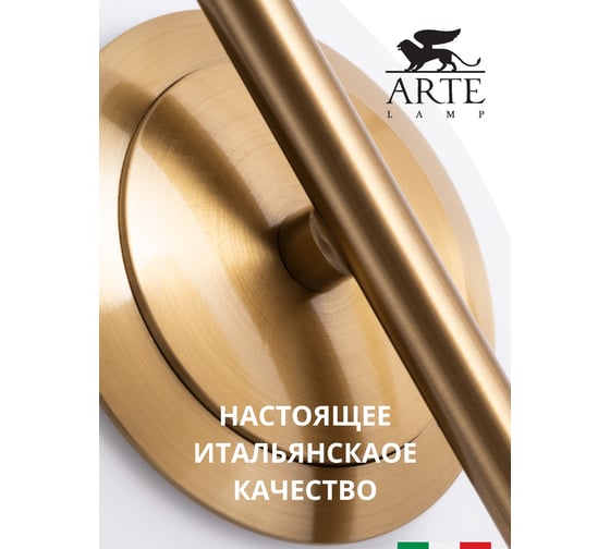 Настольная лампа Arte Lamp BOLLA-UNICA A1921LT-1AB