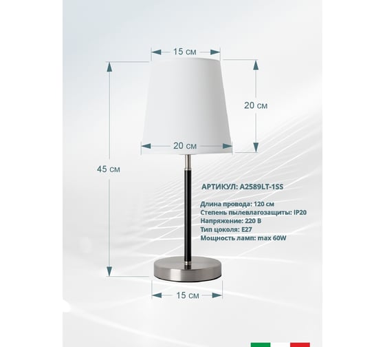 Настольная лампа Arte Lamp RODOS A2589LT-1SS