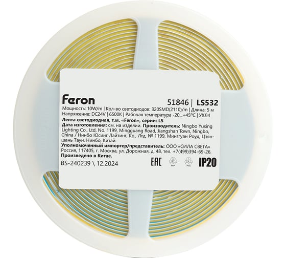 Светодиодная COB лента FERON LS532, 320SMD(2110)/м 10Вт/м 24V 5000х5х1.8мм 6500К, 51846