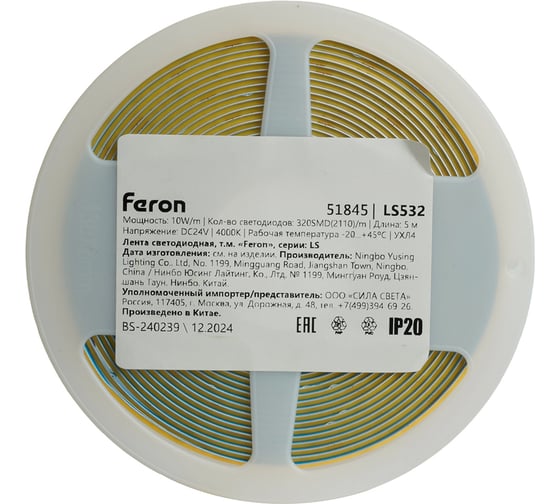 Светодиодная COB лента FERON LS532, 320SMD(2110)/м 10Вт/м 24V 5000х5х1.8мм 4000К, 51845