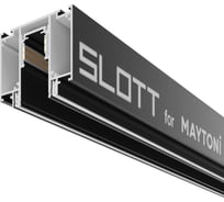 Шинопровод MAYTONI EXILITY демпферный, в натяжной потолок, TRX034D-422B