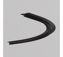 Коннектор MAYTONI радиусный D900 встраиваемый под ГКЛ 9,5мм черный LEVITY TRA184-R900-12B
