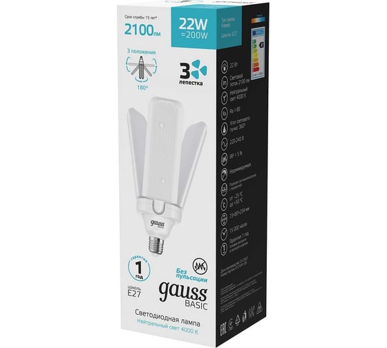Лампа Gauss Basic 22W 2100lm 4000K E27 Клевер-3 LED 1/20 11732222