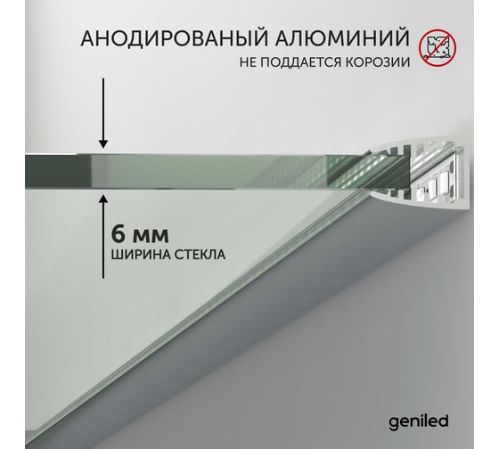 Алюминиевый профиль для светодиодной ленты Geniled для стекла, торцевой, 1 метр, без заглушек 12058_1
