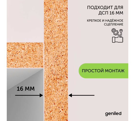 Алюминиевый профиль для светодиодной ленты Geniled торцевой, для ДСП, 1 метр, 3 шт 12135_1_3