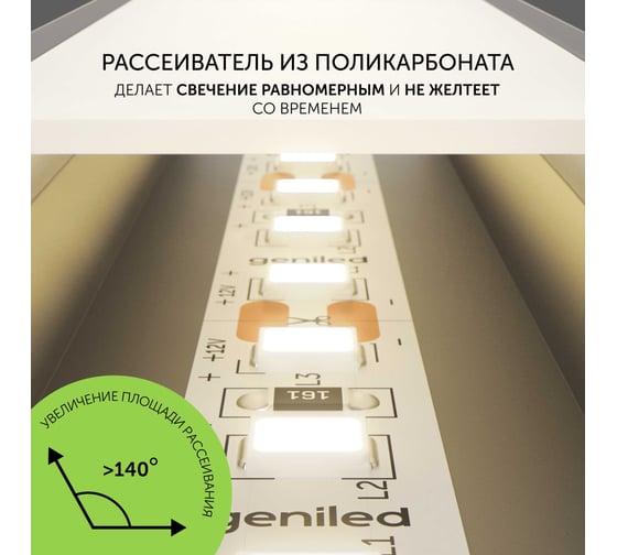 Алюминиевый профиль для светодиодной ленты Geniled угловой, 1 метр, 3 шт 12139_1_3