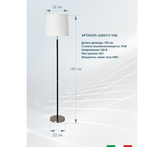 Торшер Arte Lamp RODOS A2589PN-1SS