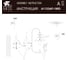Бра Arte Lamp AMUR A1133AP-1WG 5