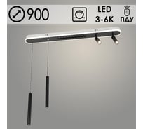 Люстра РОСТОК 2557/900L BK черный 106W LED 3000К-6000К d900 ПДУ диммер, GNV23 988371324