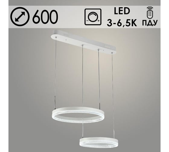 Люстра РОСТОК DK06083A/2 PR WT белый 76W LED 3000-6500K d600 ПДУ(ИК) диммер, HN23 988371640 1