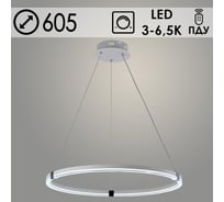 Люстра РОСТОК DK06097/1 PR WT+CR белый/хром 68W LED 3000-6500K d605 ПДУ(ИК) диммер, HN23 988371646