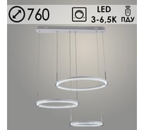 Люстра РОСТОК DK06097A/3 PR WT+CR белый/хром 132W LED 3000-6500K d760 ПДУ(ИК) диммер, HN23 988371648