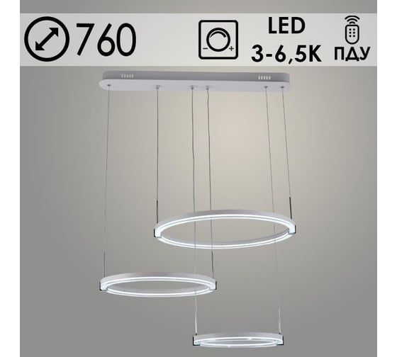 Люстра РОСТОК DK06097A/3 PR WT+CR белый/хром 132W LED 3000-6500K d760 ПДУ(ИК) диммер, HN23 988371648 1