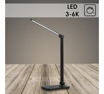 Светильник настольный РОСТОК 084 LED, диммер, 6W, черный, 988009540