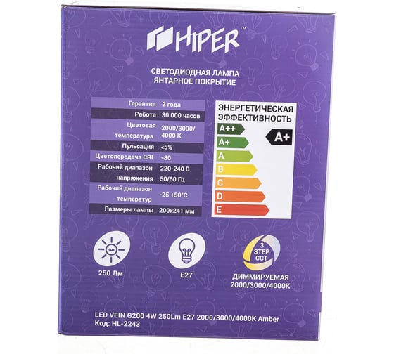 Светодиодная лампочка HIPER VEIN G200 4W 250Lm E27 2000/3000/4000K Amber HL-2243