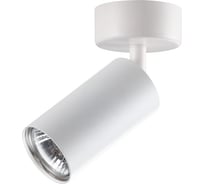 Накладной светильник NOVOTECH алюминий GU10 50W PIPE 370394