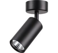 Накладной светильник NOVOTECH алюминий GU10 50W PIPE 370417
