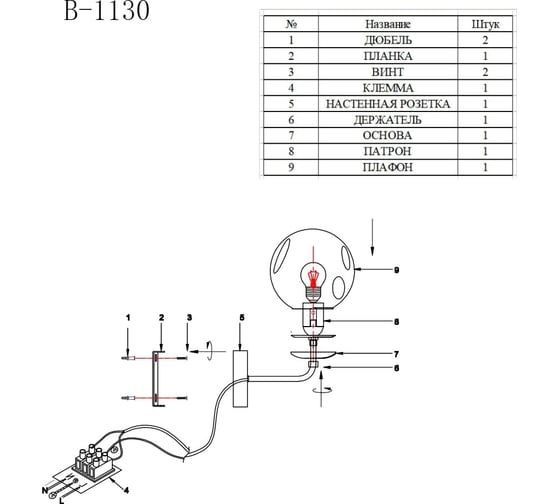 Бра De Fran Е14 40Вт ЛУИЗА BK черный/стекло дым B-1130