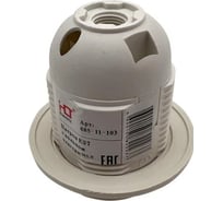 Патрон HLT Е27, с кольцом, пластик, белый, 50штук/упаковка 085-11-103