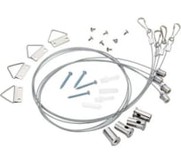 Комплект подвесов Русский Свет CP 10 Suspension set серый 14061023064