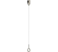Держатель трека Arlight ART-APRIORI-HOLDER-HANG-TUBE-L1500 1шт 049320
