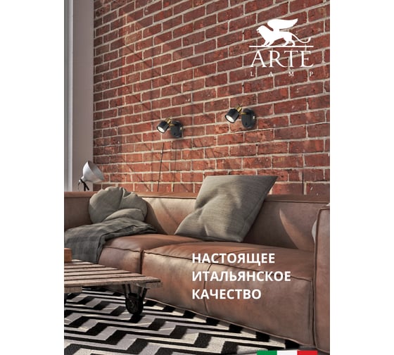 Спот Arte Lamp ALMACH A1906AP-1BK