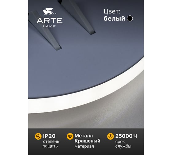Настенный светильник Arte Lamp ELECTRA A8232AP-1WH