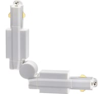 Гибкий соединитель с токопроводом NOVOTECH для однофазного шинопровода 135020