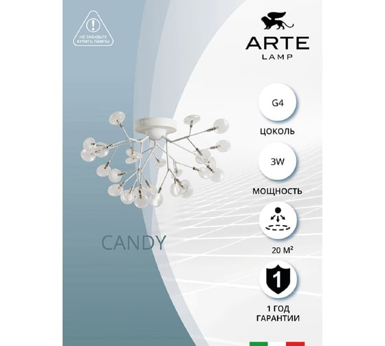 Потолочная люстра Arte Lamp CANDY A7274PL-27WH