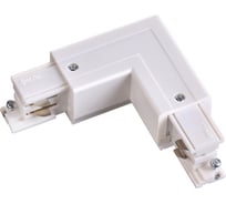 Внешний "L"- Соединитель NOVOTECH с токопроводом для трёхфазного шинопровода 135062