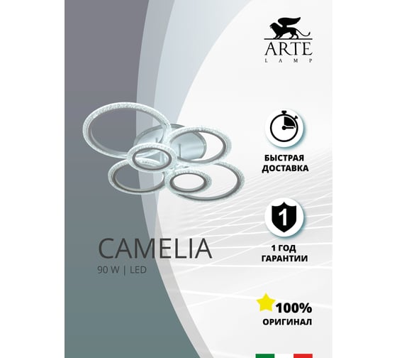 Потолочная люстра Arte Lamp CAMELIA A2516PL-90WH