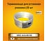 Термокольцо Ecola GX53 кd102 для установки GX53 H4 d=90/102, упаковка 20 шт R90X20ECB 5